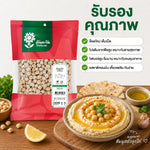Clean graded Tontawan chickpeas in a 1kg bag, dry grocery product, showing fresh, plump chickpeas ready for cooking or snacking.
