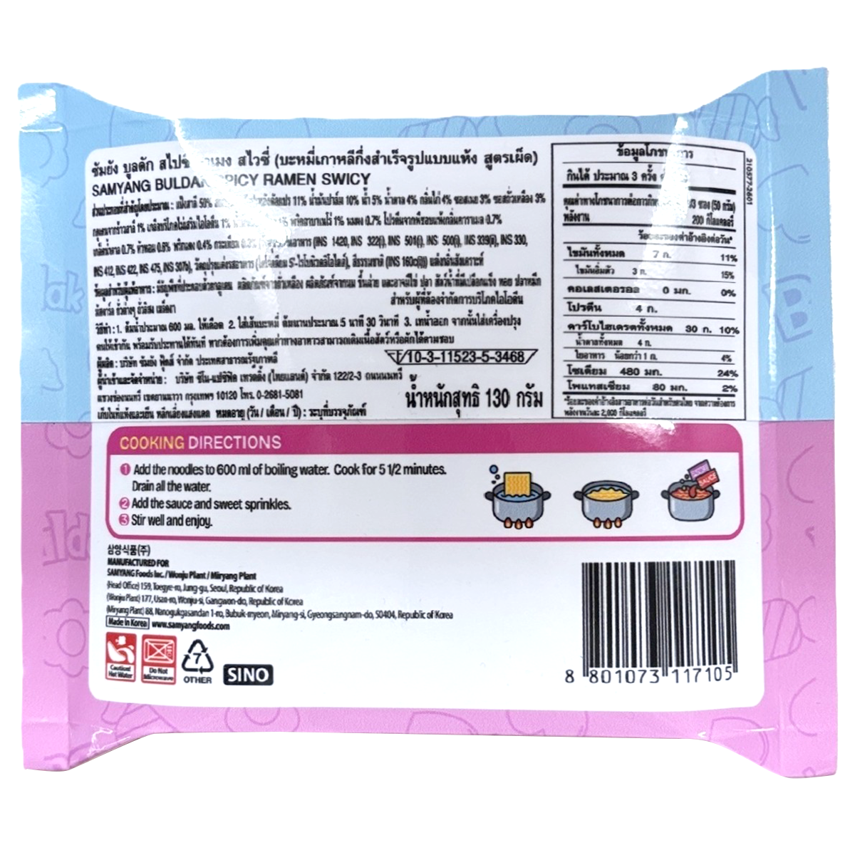 Samyang Buldak Spicy Ramen Swicy package showing the spicy ramen noodles and vibrant branding on the grocery product image.