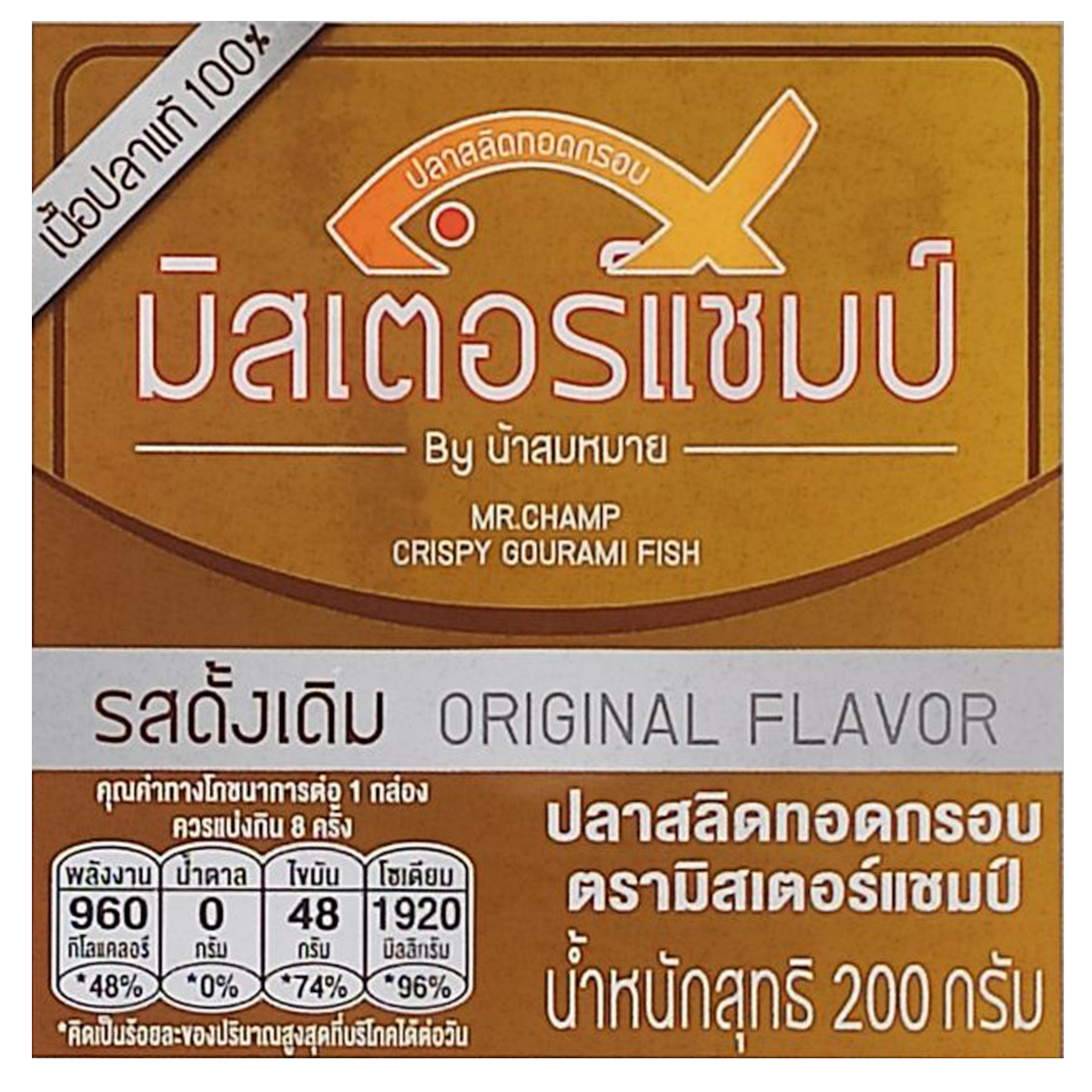 Mr.Champ Crispy Gourami Fish snack in original flavor, showing golden, crispy fish-shaped confectionery snack.