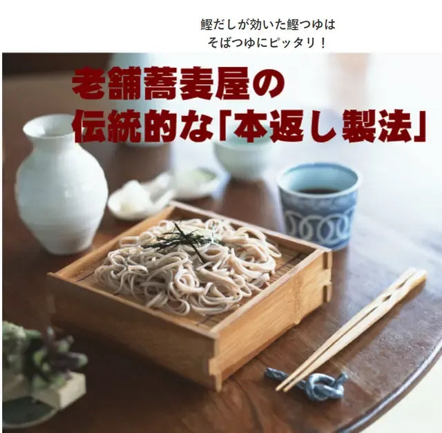 Futaba Dashi Katsuo Tsuyu Bonito Sauce with dried bonito flakes in 1.8L bottles, ideal for Japanese cooking and broths