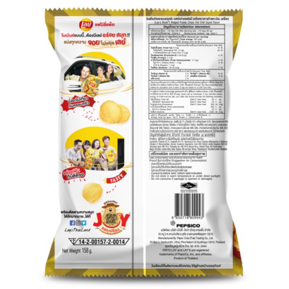 Lay's Rock Hot Chili Squid snack pack, spicy confectionery snacks with colorful packaging and squid flavor branding.