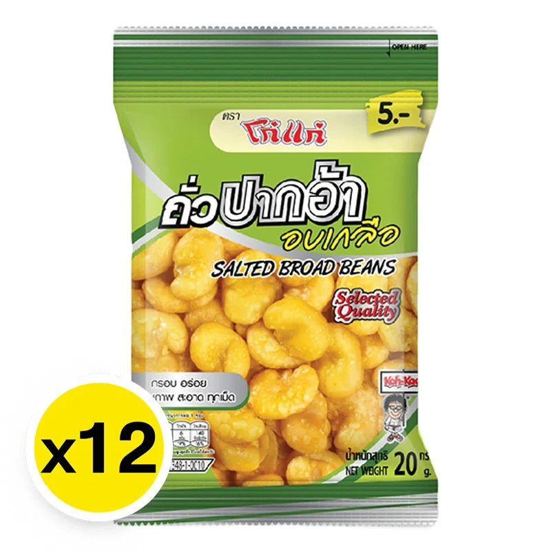 KOHKAE Kohkae broad bean salted snack in 20g packages, dry grocery snack, crispy and flavorful snack confectionery.