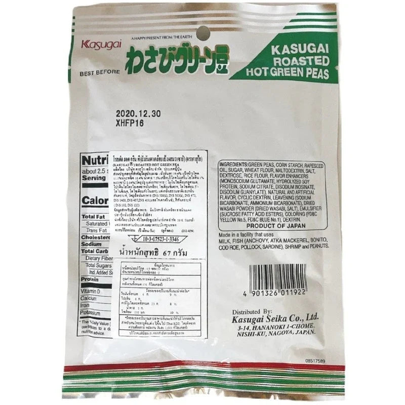 Kasugai roasted hot green peas in 67g package, dry snack grocery product with spicy flavor, crunchy green peas.
