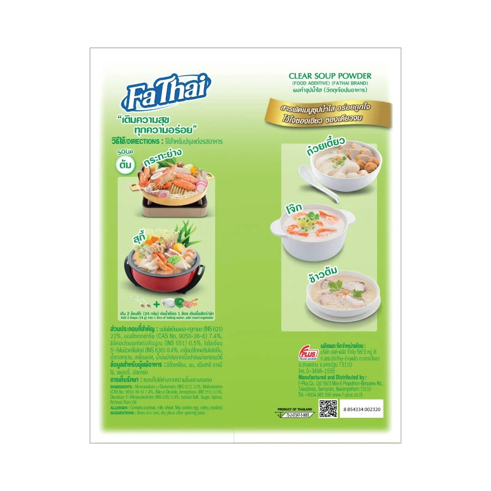 Fathai Clear Soup Powder 800g package, dry grocery product, showing ten boxes of FATHAI brand soup powder on a shelf.