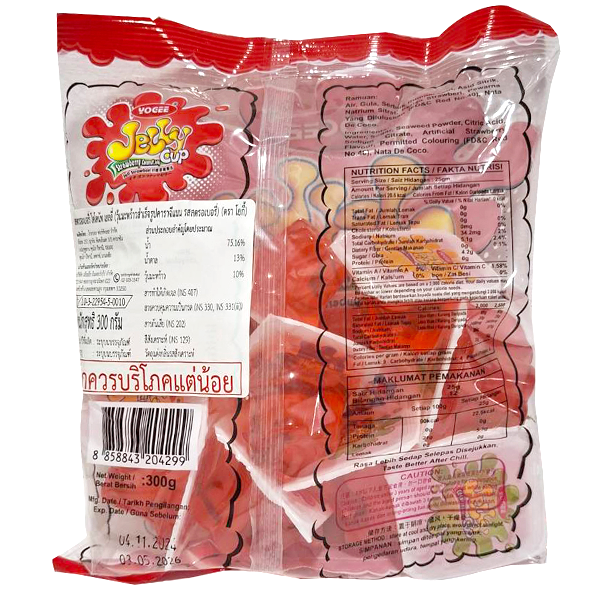 Yogee Strawberry Coconut Jelly confectionery snack in a clear glass bowl, showing vibrant pink and white jelly pieces.