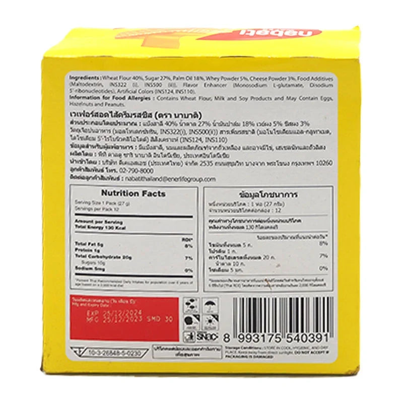 NABATI Wafer Cheese Cream snack box with 12 individual 27g wafers, crispy and creamy cheese flavor, dry grocery snack.