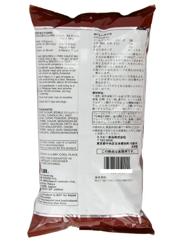 S & B Golden Curry Sauce Mix flake with powder and beef bouillon in a dry grocery package, ready for cooking.