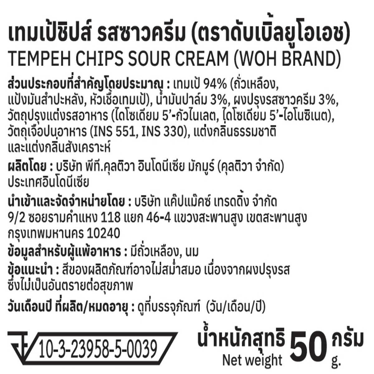 Woh Tempeh Chips Sour Cream flavor, confectionery snack with crispy tempeh pieces coated in sour cream seasoning, in a colorful package.