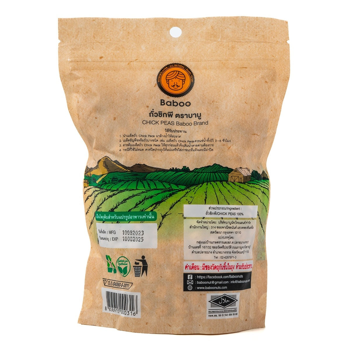 Organic Baboo Chic Peas (Kabuli Chana) in a grocery package, showing plump, beige chickpeas ready for cooking or snacking.
