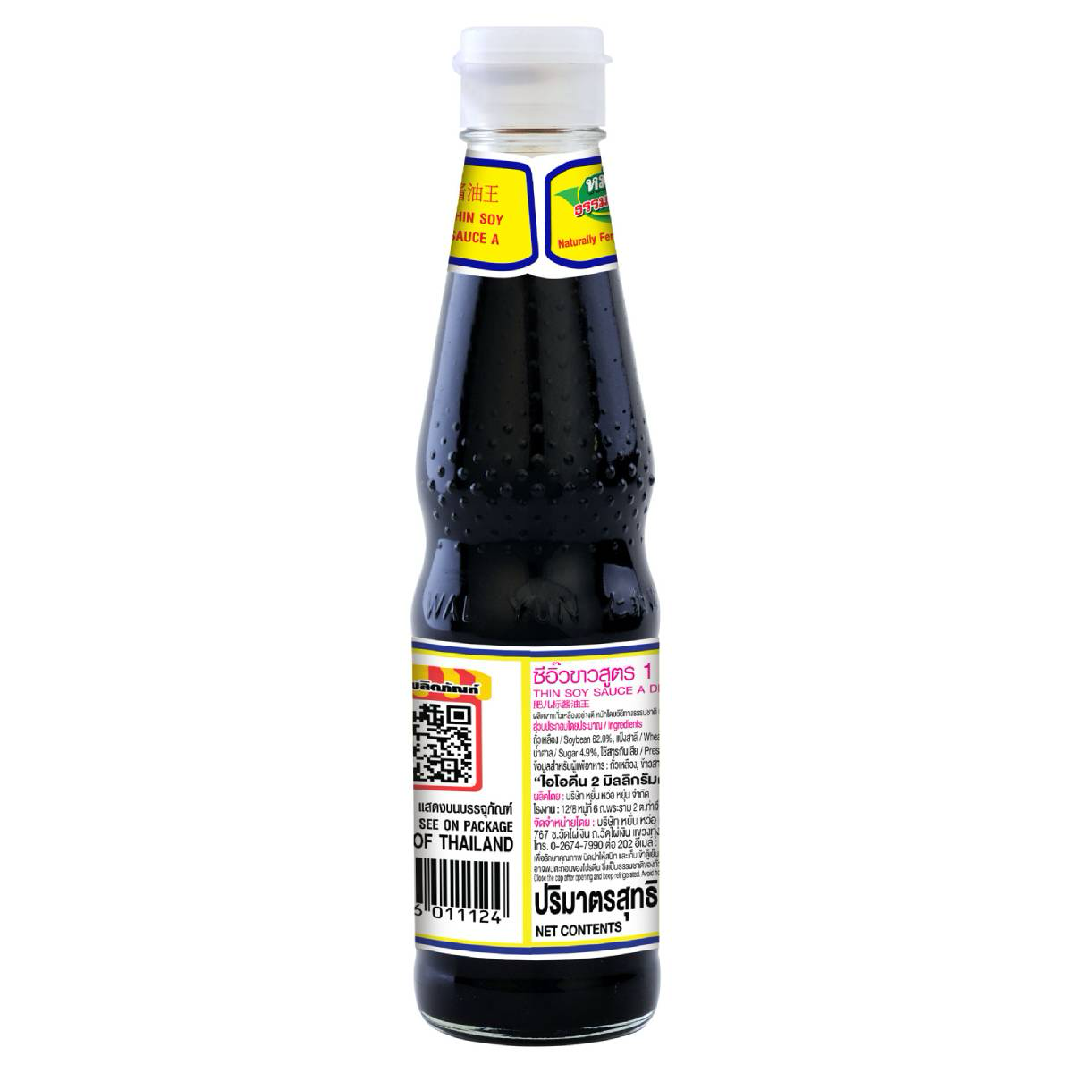 Healthy Boy soy sauce bottle, a grocery condiment with dark liquid inside, used for cooking and dipping in Asian cuisine.
