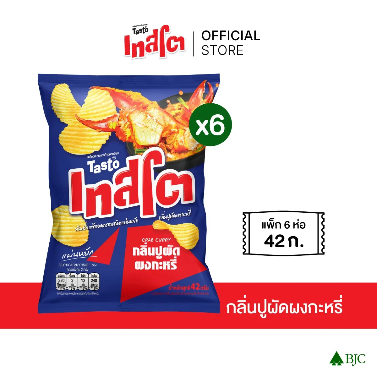 Tasto Crispy Potato Chips with crab flavor stir-fried with curry powder, 42g snack, crispy dry grocery snack.