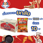 Unclebarns Whole Karaage Powder 1000g in a clear plastic bag, used for making crispy Japanese-style fried chicken.