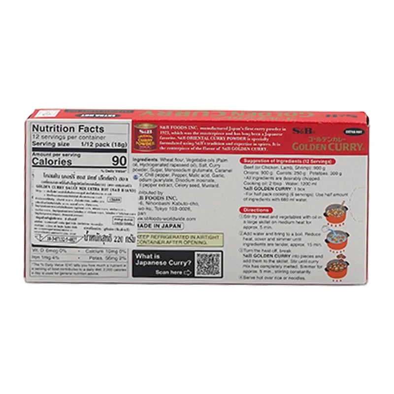 S&B Golden Curry Extra Hot 220g dry grocery package with bright yellow curry sauce mix and branding on the front.