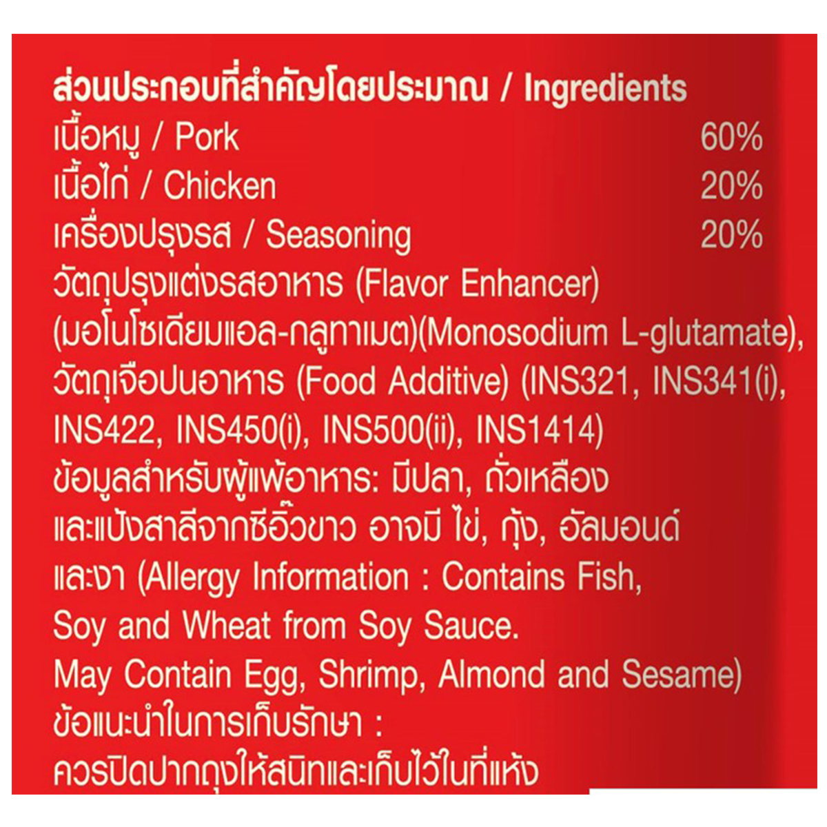 Chao Sua Pork Stick Original, savory confectionery snack with crispy pork strips in natural, appetizing presentation