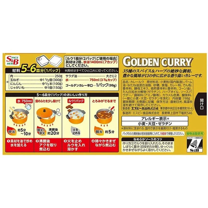 S&B Roasted Spices and Herbal Oil Spicy Boxes, 198g x20, dry grocery product with colorful spice box packaging and labels