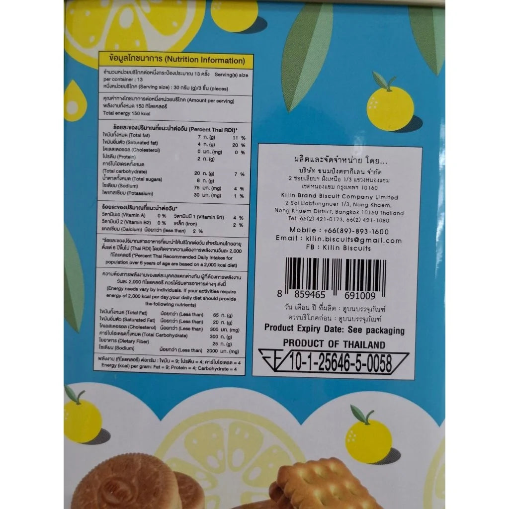 KILIN Kilin Biscuits in Yuzu Orange Cream flavor, 400g tin, featuring golden biscuits with citrus filling, arranged in a decorative tin.
