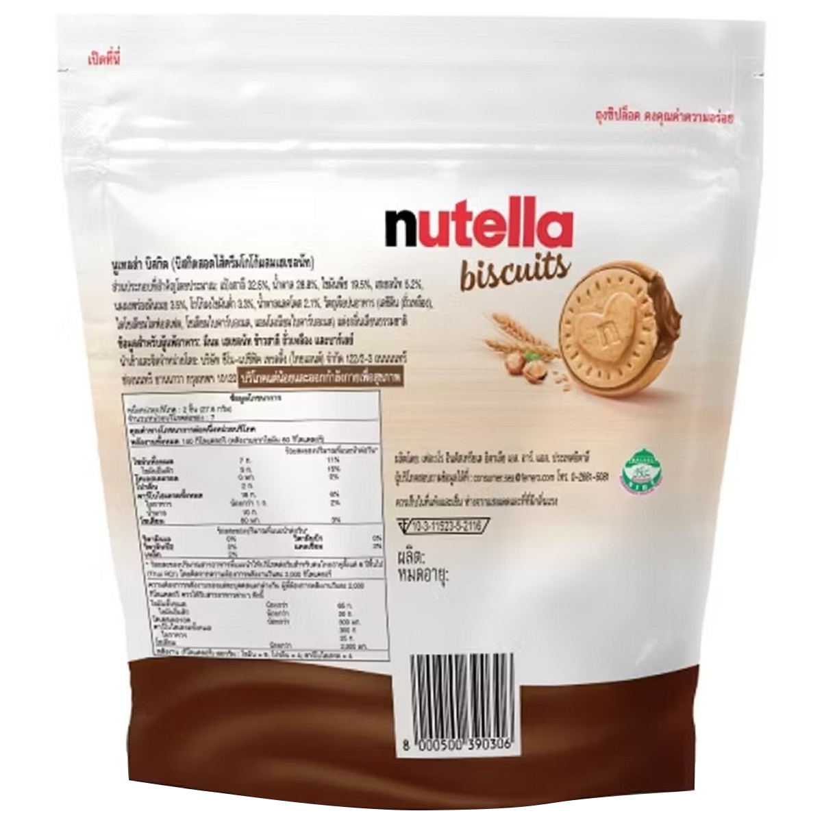 Nutella Biscuits Coco Hezenut, confectionery snacks with chocolate and coconut flavor, featuring Nutella branding and baked biscuit appearance.