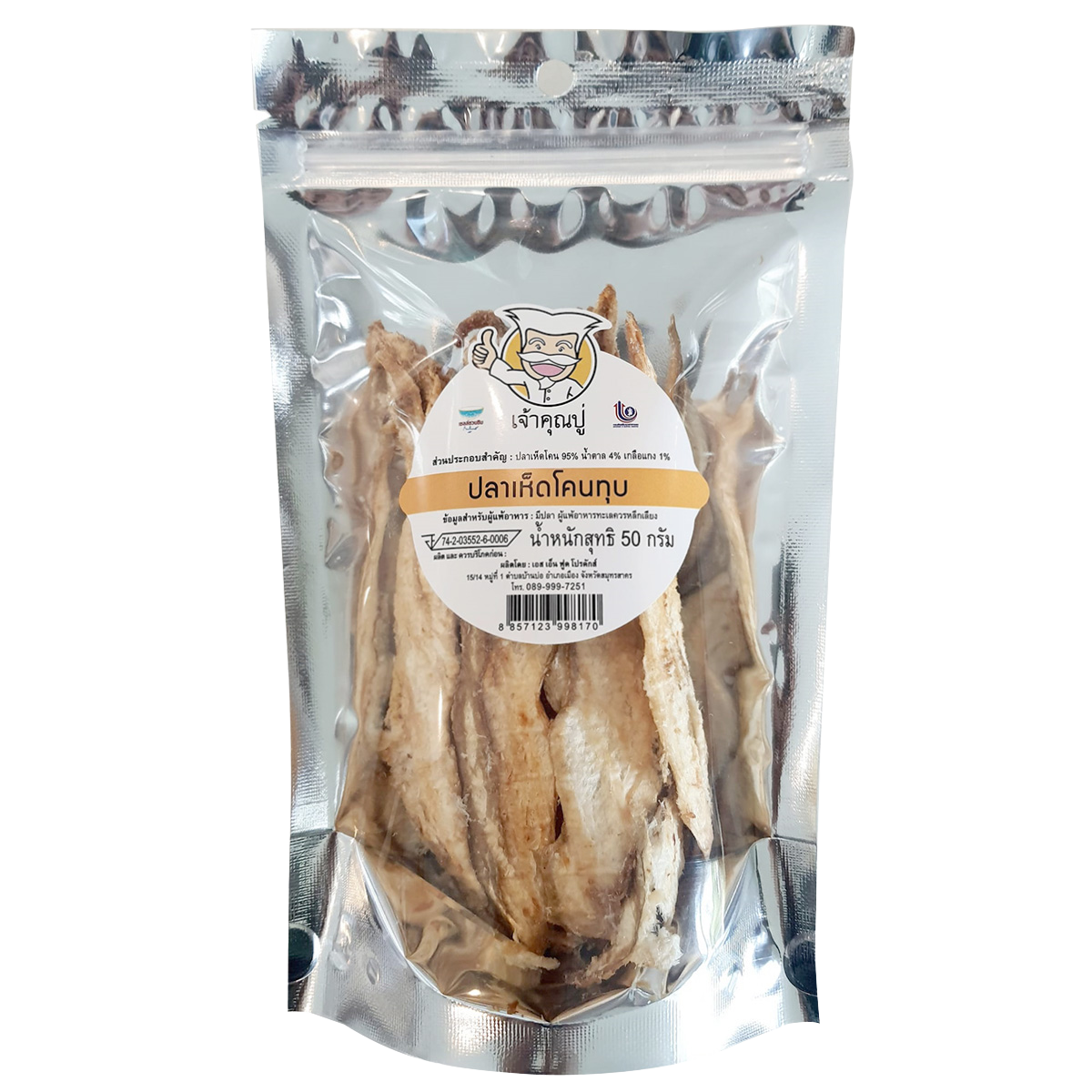 Chaokhunpoo Mashed Sand Whiting Fish confectionery snack in a packaging with a fish illustration and vibrant colors.