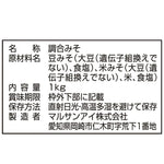 Marusan-ai Mutenka Akadashi Red Miso in a sealed package, additive-free dry grocery product from the MARUSAN-AI brand.