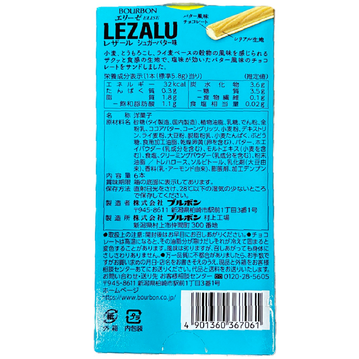 Bourbon Lezalu confectionery snacks with chocolate and biscuit layers, presented on a white plate with a chocolate bar beside.