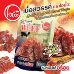 O-yua Heavenly Beef Sweet Dried Snacks pack with 100g of chewy, sweet dried beef confectionery in a clear packaging.