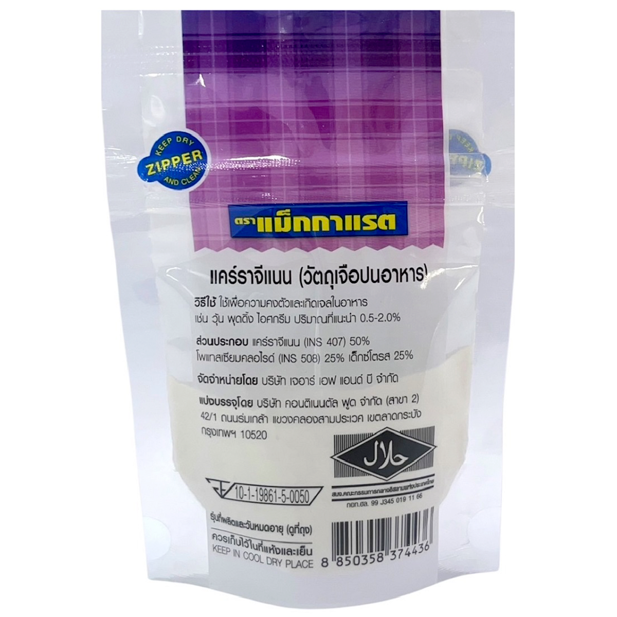 McGarrett Carrageenan in a grocery package, showing the label and product packaging for natural food thickening agent.
