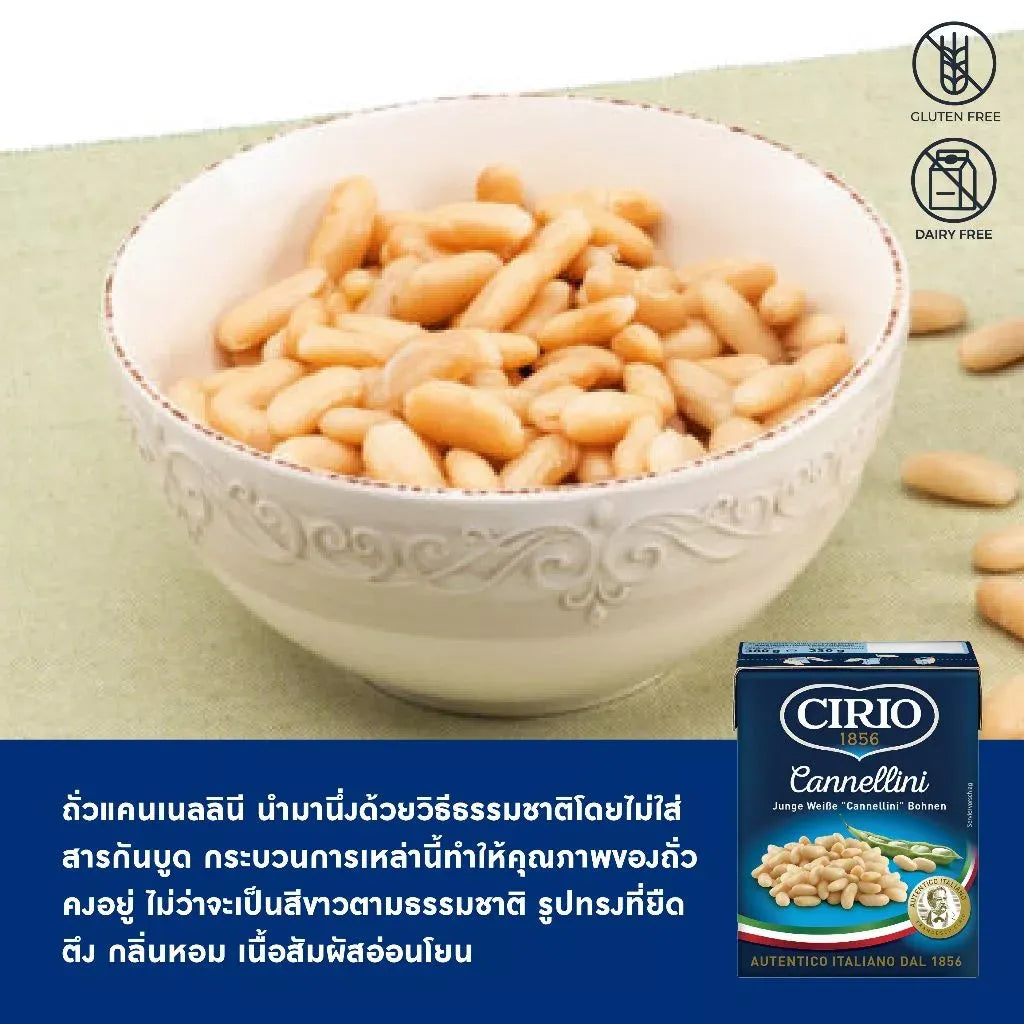 Dry Cirio Beans in a box, showcasing the packaging for Cirio's dry grocery bean product.