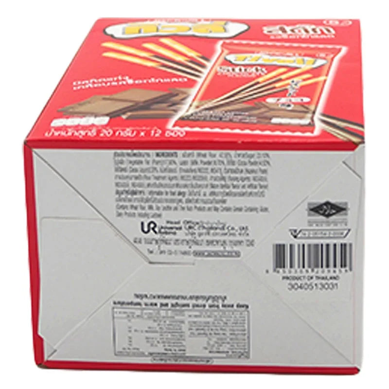Tivoli Biscuit Stick coated with chocolate, 20g, a crispy snack from TIVOLI in dry grocery and confectionery.