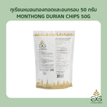 Golden Durian Monthong Chips by THE GOLDGREEN in a 50g pack, crispy and flavorful durian dry snack from the Goldgreen Bake collection.