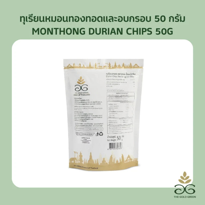 Golden Durian Monthong Chips by THE GOLDGREEN in a 50g pack, crispy and flavorful durian dry snack from the Goldgreen Bake collection.