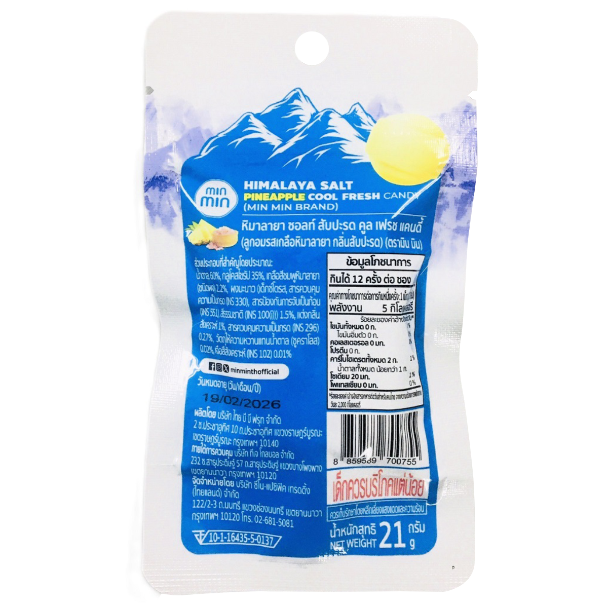 Min Min Himalaya Salt Pineapple confectionery snack in colorful packaging with pineapple slices and Himalayan salt flavor.