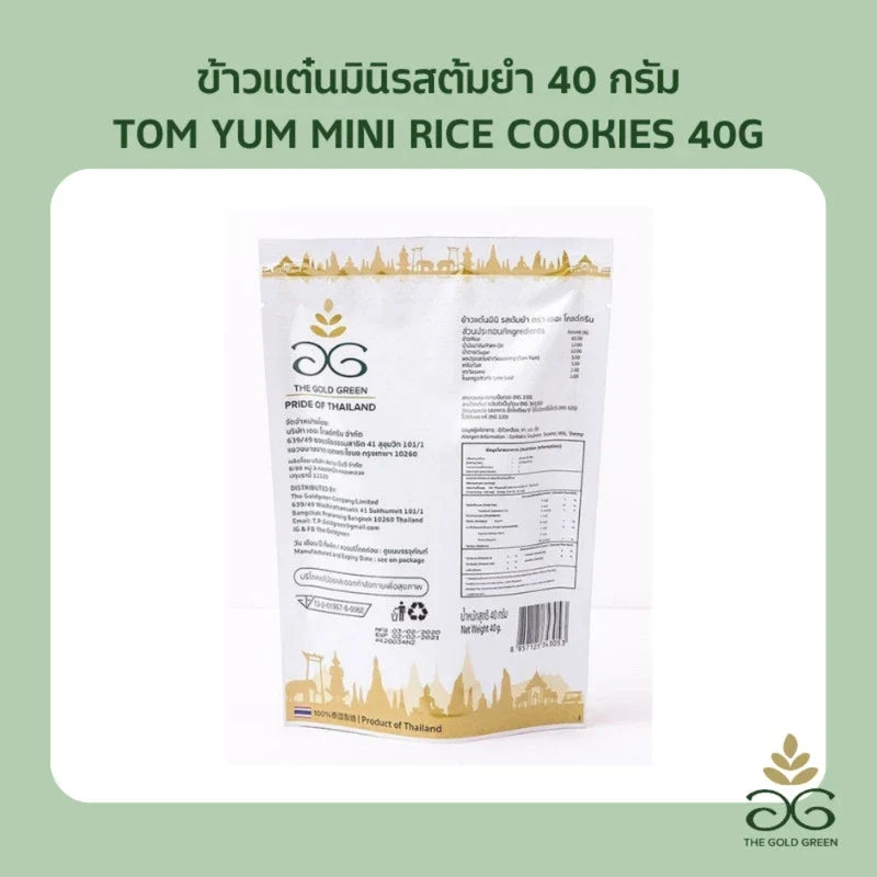 Mini Rice Cookies from THE GOLDGREEN TOM YUM snack, showing golden-brown crispy confectionery treats in 40g package.