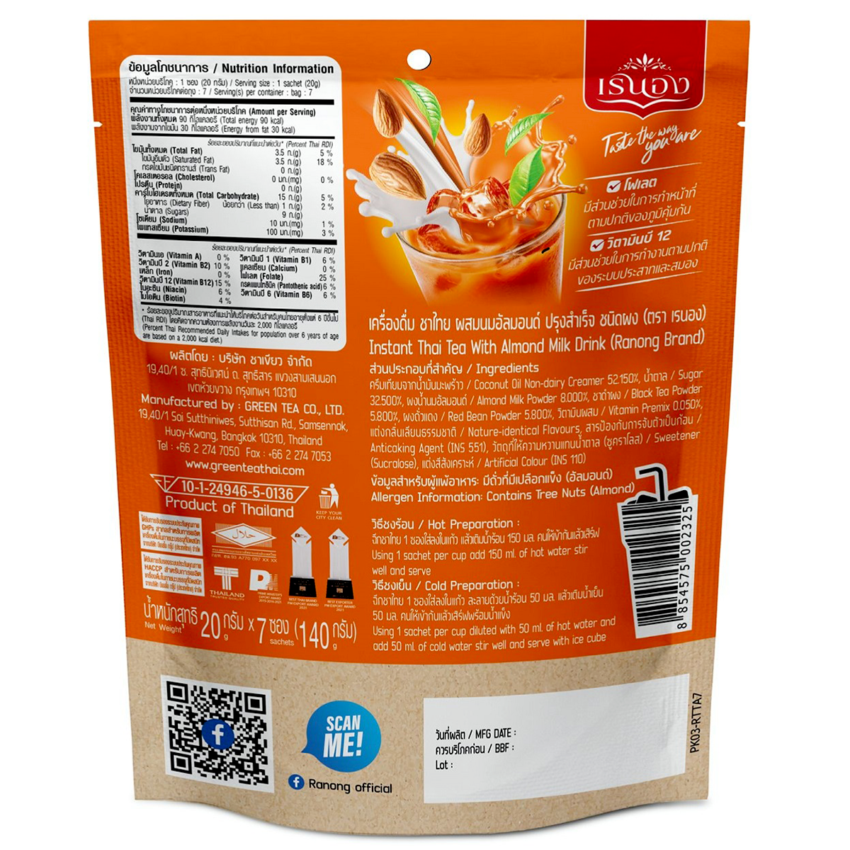 Ranong Thai Tea Almond Milk drink in a clear glass, showcasing its creamy texture and rich tea flavor.