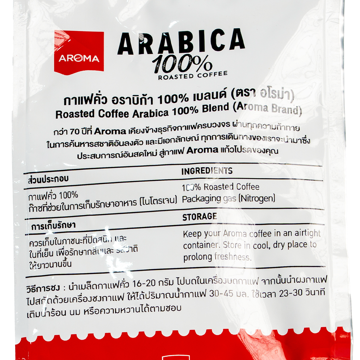 Aroma Arabica 100% coffee drink in a glass, showcasing its rich coffee color and smooth texture.