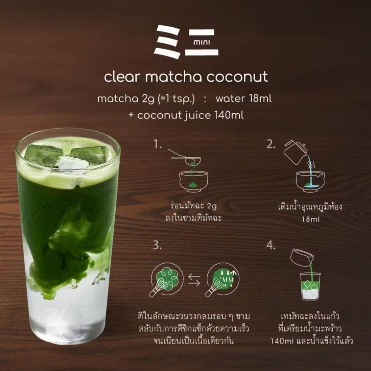 Mini Oriental Speedbar by Peace Mini Matcha drink in 100g package, featuring vibrant green matcha powder.