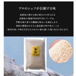 Moshio Premium Awajishima Seaweed Salt in a dry grocery package, made from natural sea water with dried seaweed flakes.