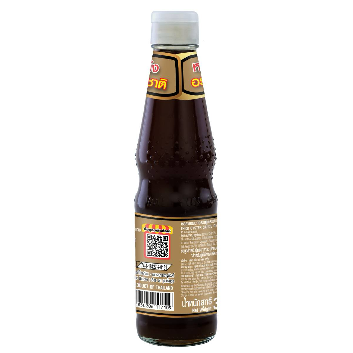 Healthy Boy Thick Oyster Sauce bottle, a popular grocery item with a dark, savory sauce for cooking and flavoring dishes.