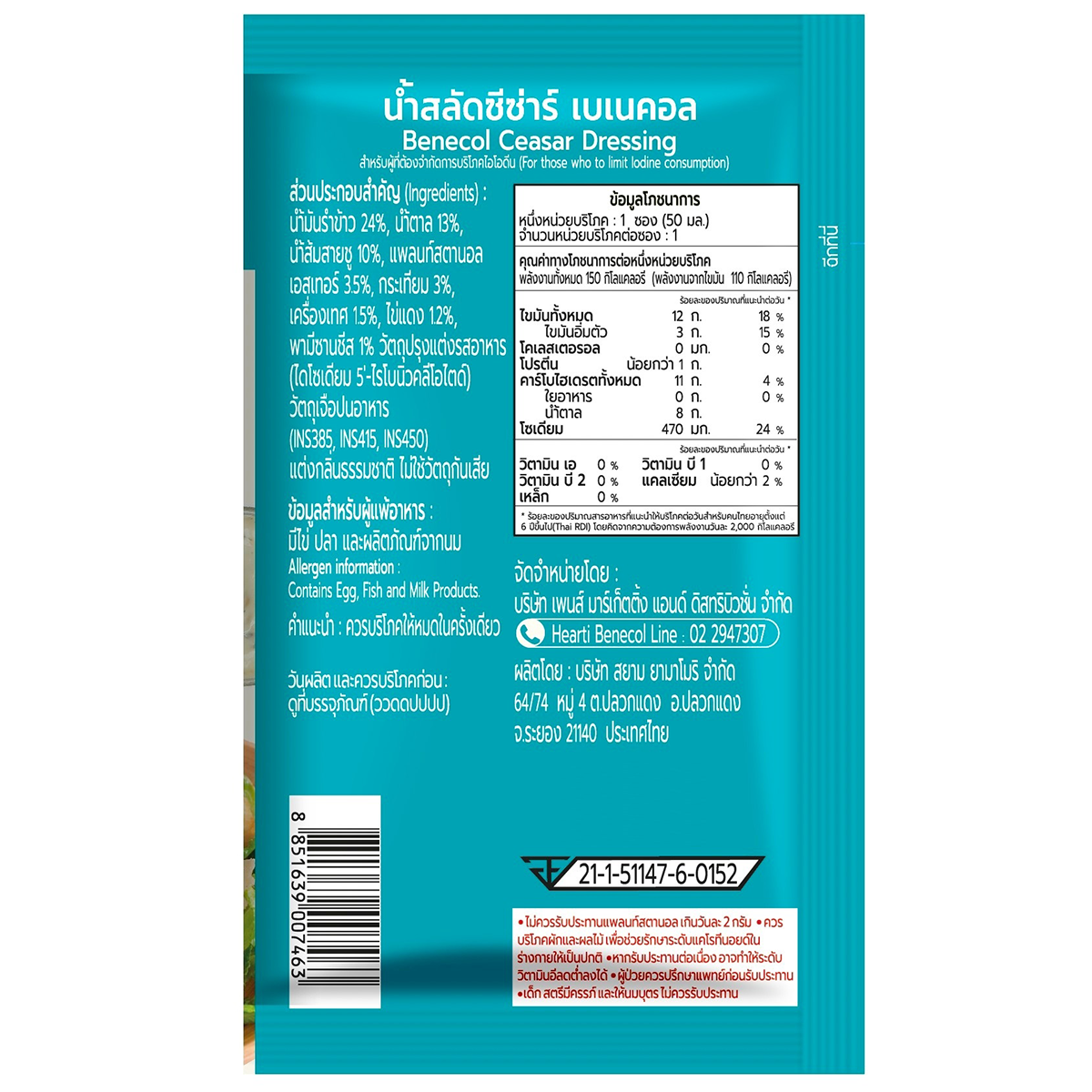 Benecal Caesar Dressing bottle from grocery aisle, creamy texture and label visible, ideal for salads and Caesar recipes.