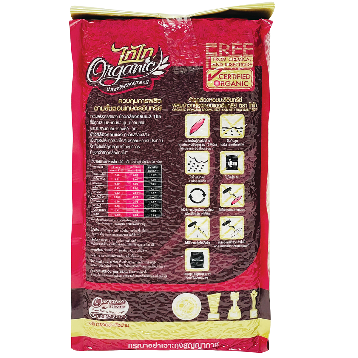 Taitai Organic Hommali Brown Rice and Red Fragrant Rice in a transparent bag, showcasing the rice grains inside.