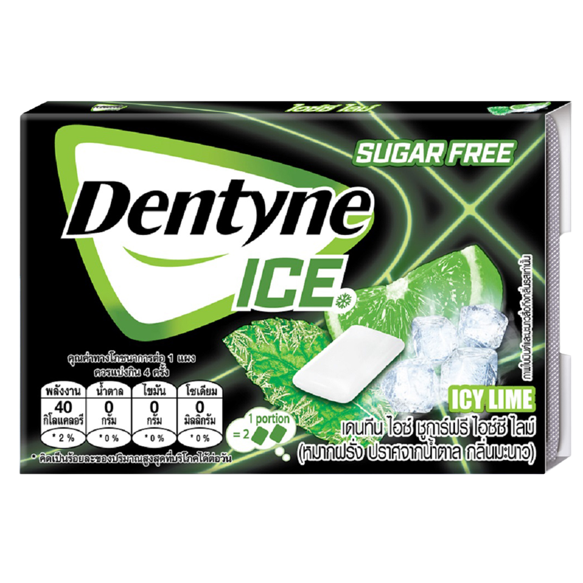 Dentyne Ice Sugar Free Icy Lime confectionery snack featuring lime-flavored chewing gum with a fresh icy appearance.