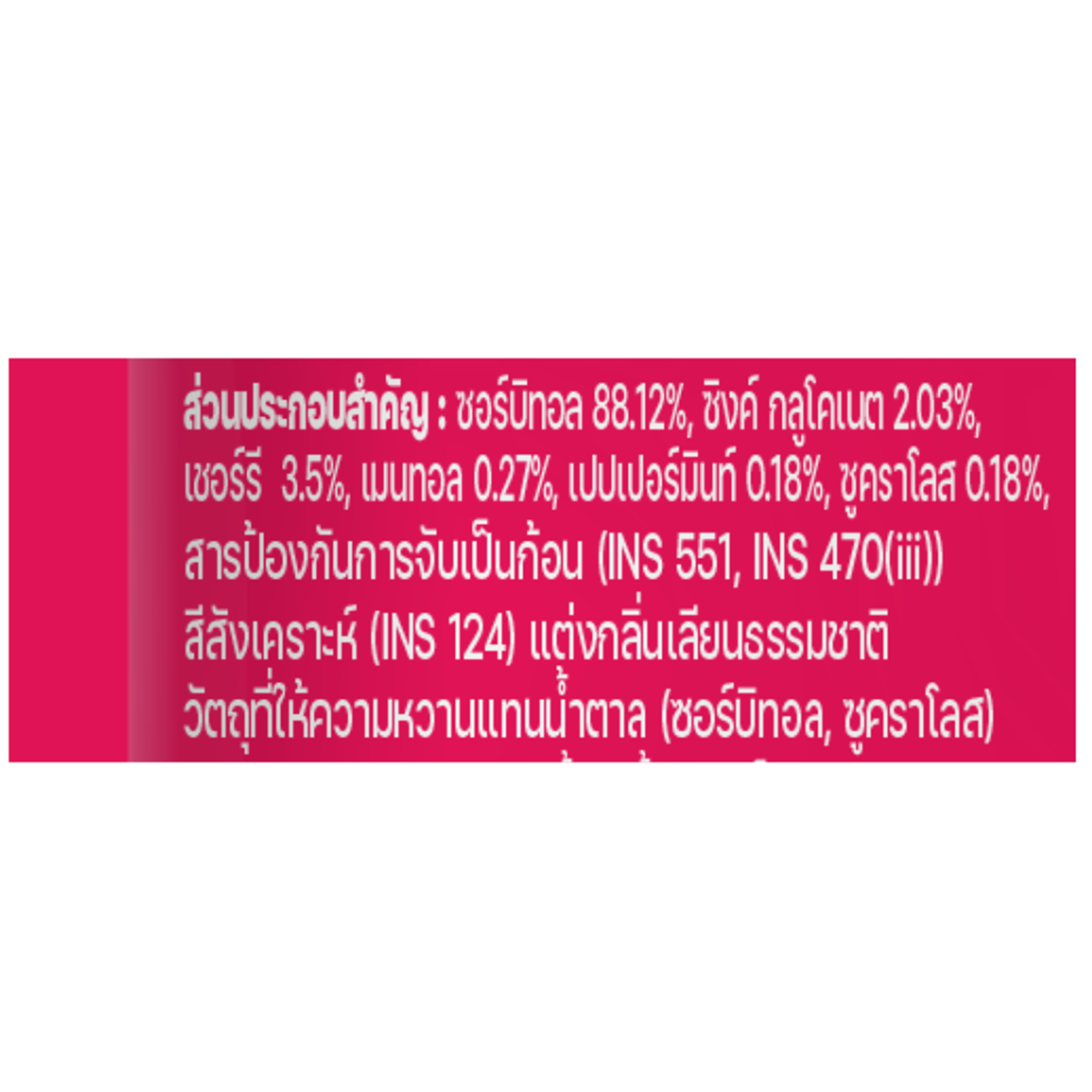 Mybacin Zinc Cherry confectionery snack with cherry flavor and zinc, displayed in the image.