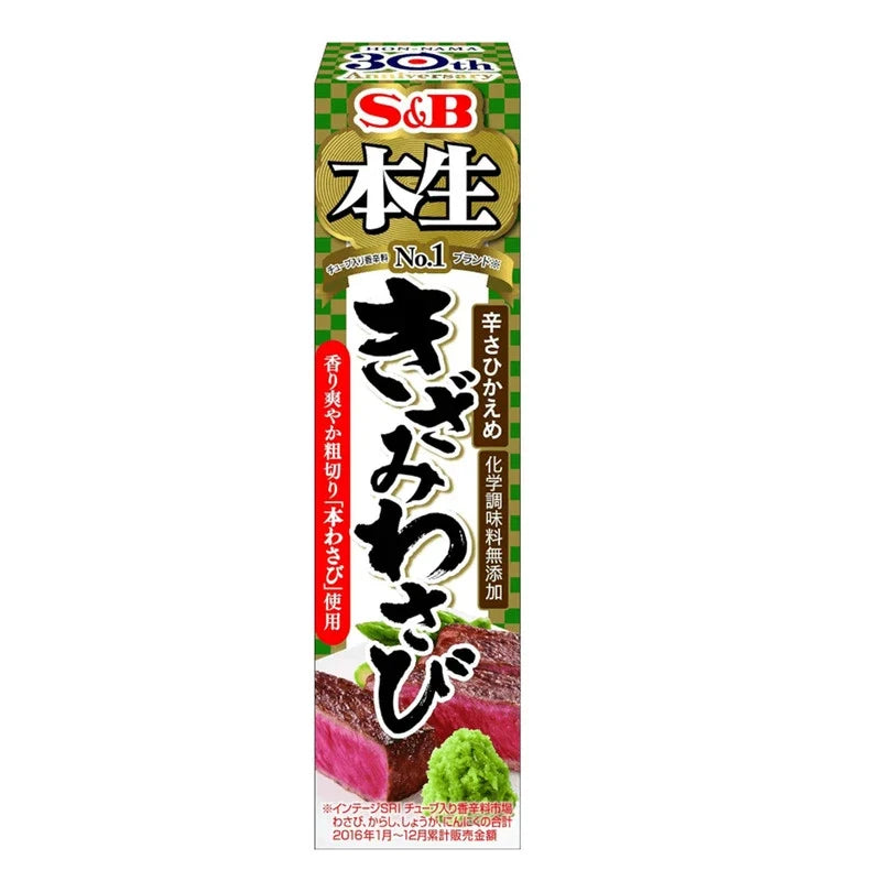 S & B BBQ tube made in Japan, 5 pieces of 43g each, dry grocery product for grilling and barbecue recipes.
