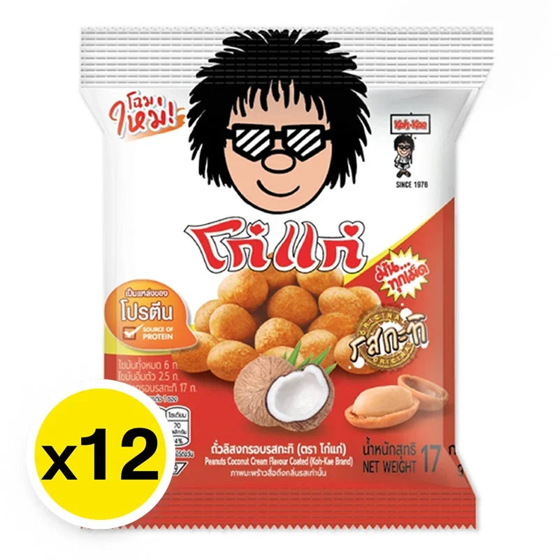 KOHKAE Peanuts with coconut cream flavor coating, 17g snack packs, dry grocery confectionery, 12-pack, crunchy and flavorful.