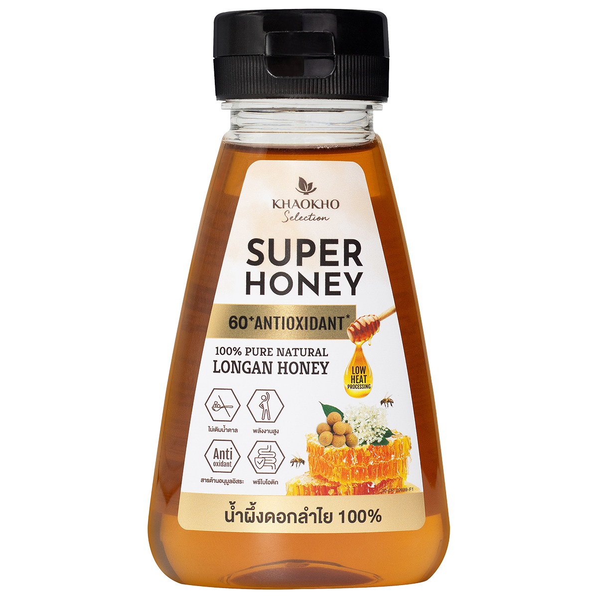 Khaokho Selection Longan Honey 100% in a glass jar, showcasing golden, viscous honey from Thai grocery brand.