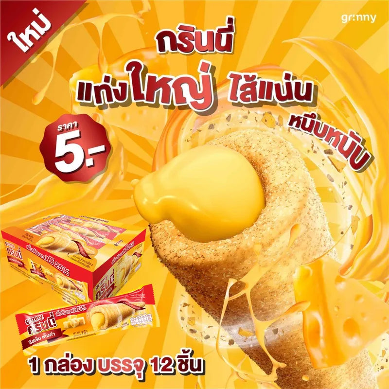 GRINNY Cheddar Cheese Coated Snack filled with cream, 15g, a crispy dry grocery snack with cheesy and creamy filling.