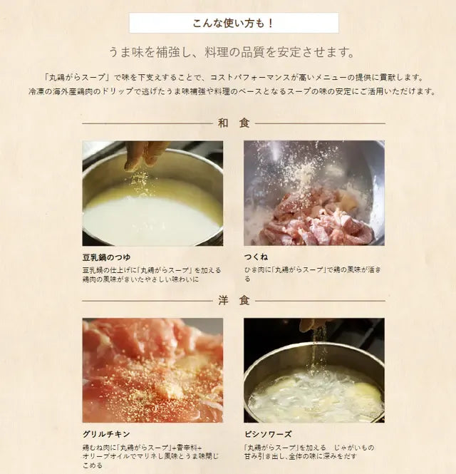 Ajinomoto Marudori Gara Soup Stock granulated dry chicken bone broth in a clear container, ready for cooking.