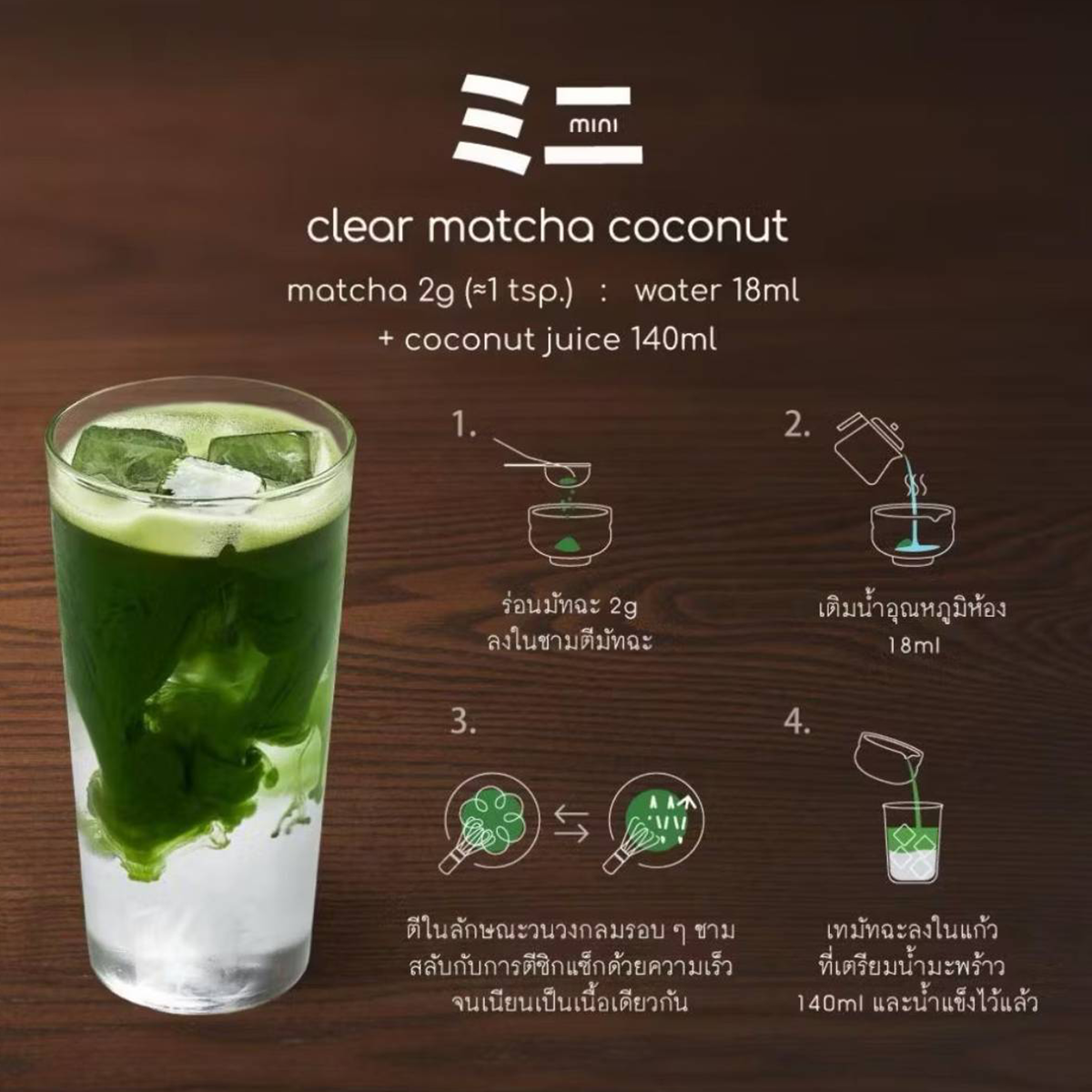 Mini Oriental Speedbar by Peace Mini Pure Matcha 100g drink in a container, showcasing vibrant green matcha powder.