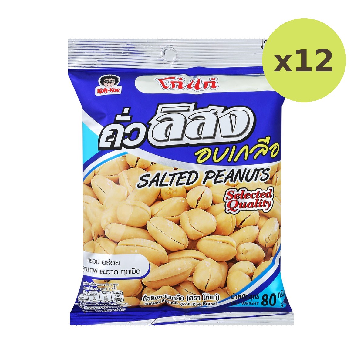 Kho Kae Peanuts Salted Size 80 g – 12 Packs