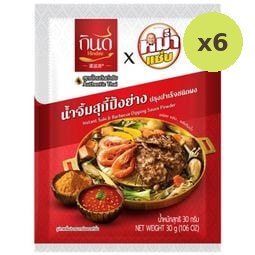 Kindee Instant Suki&Barbecue Dipping Poder 30g – 6 Packs