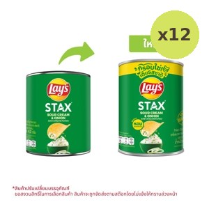 Lays Stax Potato Chips Sour Cream And Onion Flavor 44 g – 12 Packs